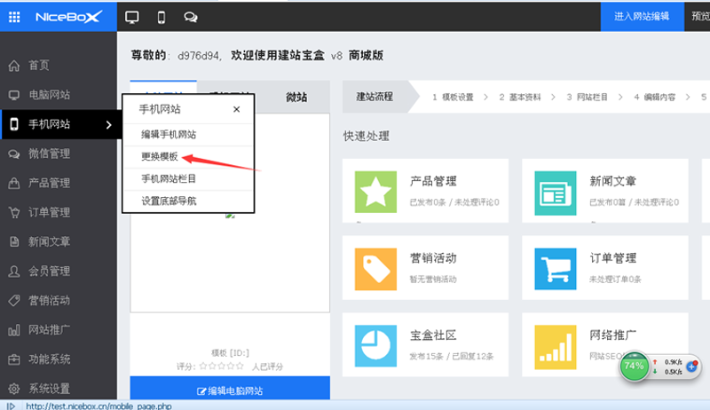 手机网站制作：解锁移动互联时代的新渠道