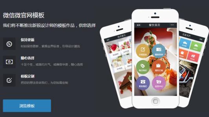 微信小程序开发选购指南：如何轻松构建专属应用