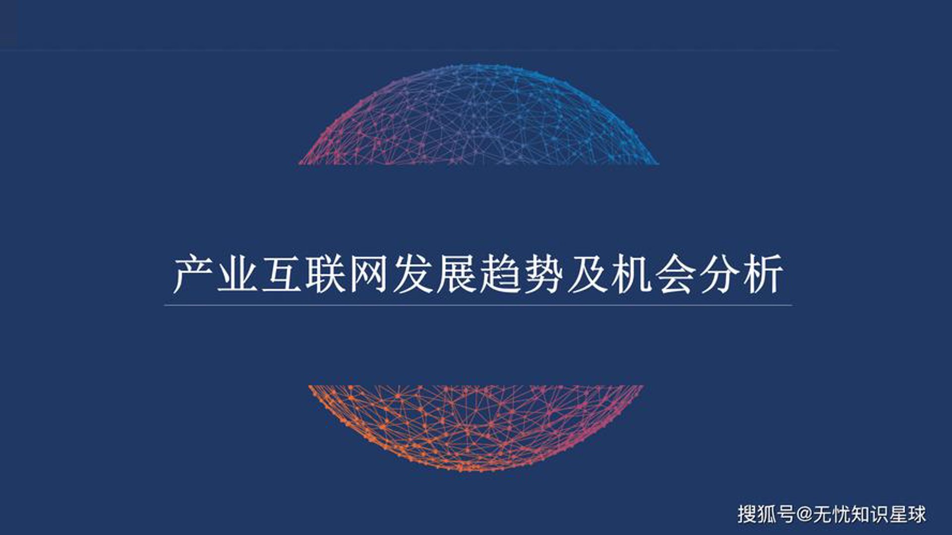 晟旺网络