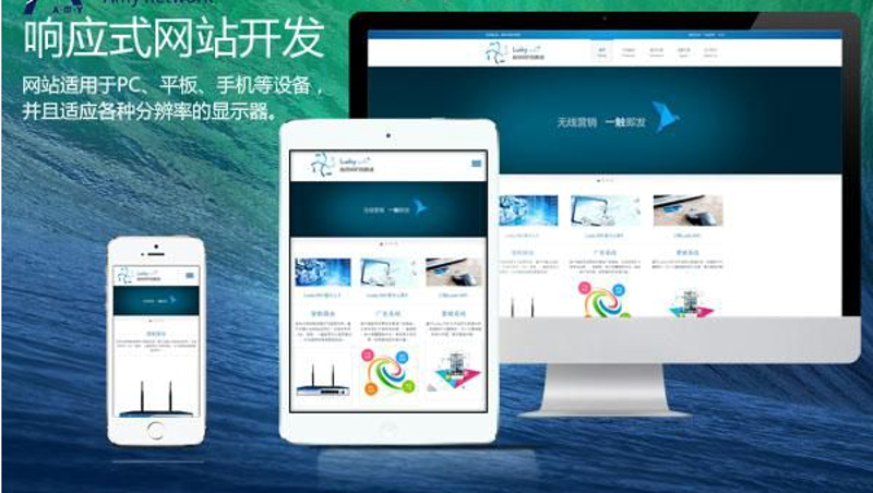 南阳市网站建设最新趋势：如何抓住营销新机遇